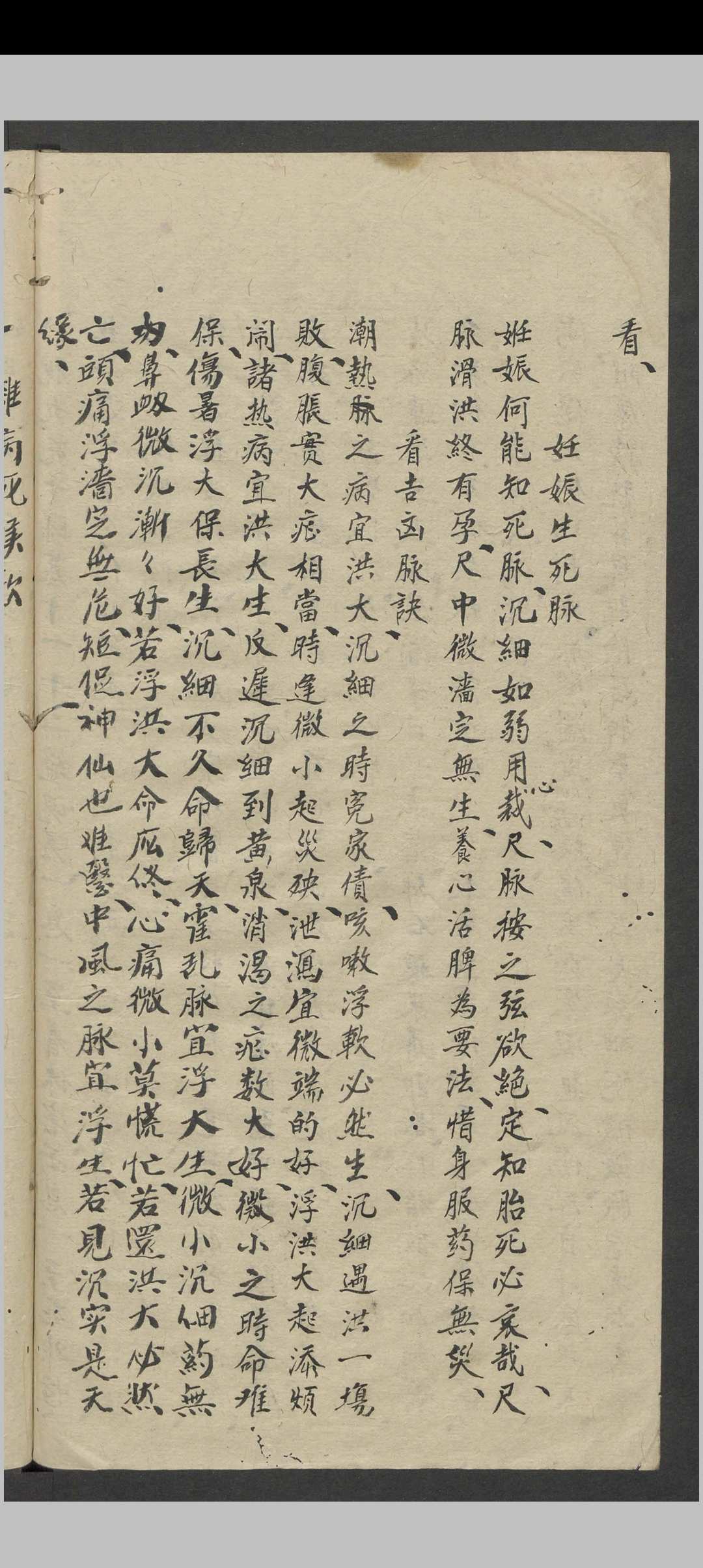 图片[19]中华古籍网-专注古书收集罗延龄 开卷有益（医） , 1943中华古籍网-专注古书收集中华古籍网