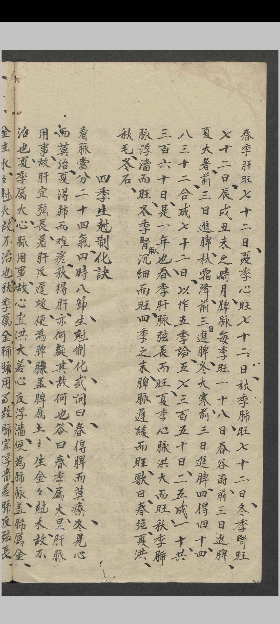 图片[16]中华古籍网-专注古书收集罗延龄 开卷有益（医） , 1943中华古籍网-专注古书收集中华古籍网