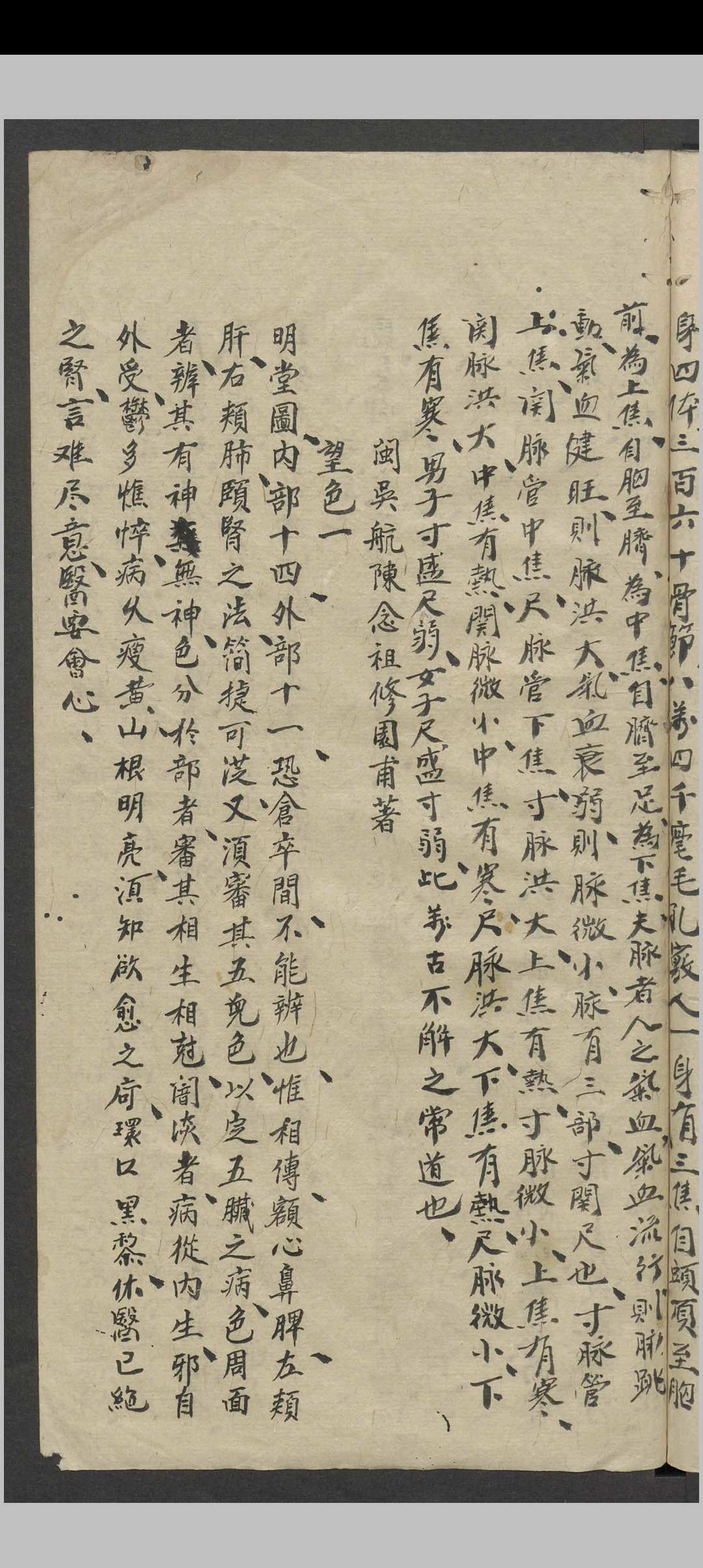 图片[20]中华古籍网-专注古书收集罗延龄 开卷有益（医） , 1943中华古籍网-专注古书收集中华古籍网