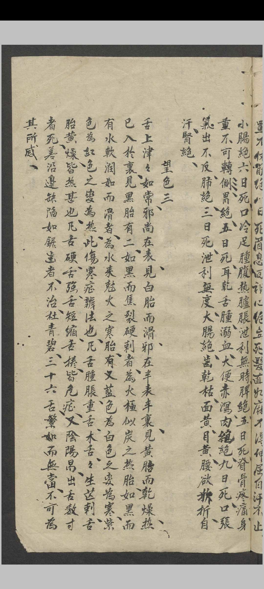 图片[26]中华古籍网-专注古书收集罗延龄 开卷有益（医） , 1943中华古籍网-专注古书收集中华古籍网