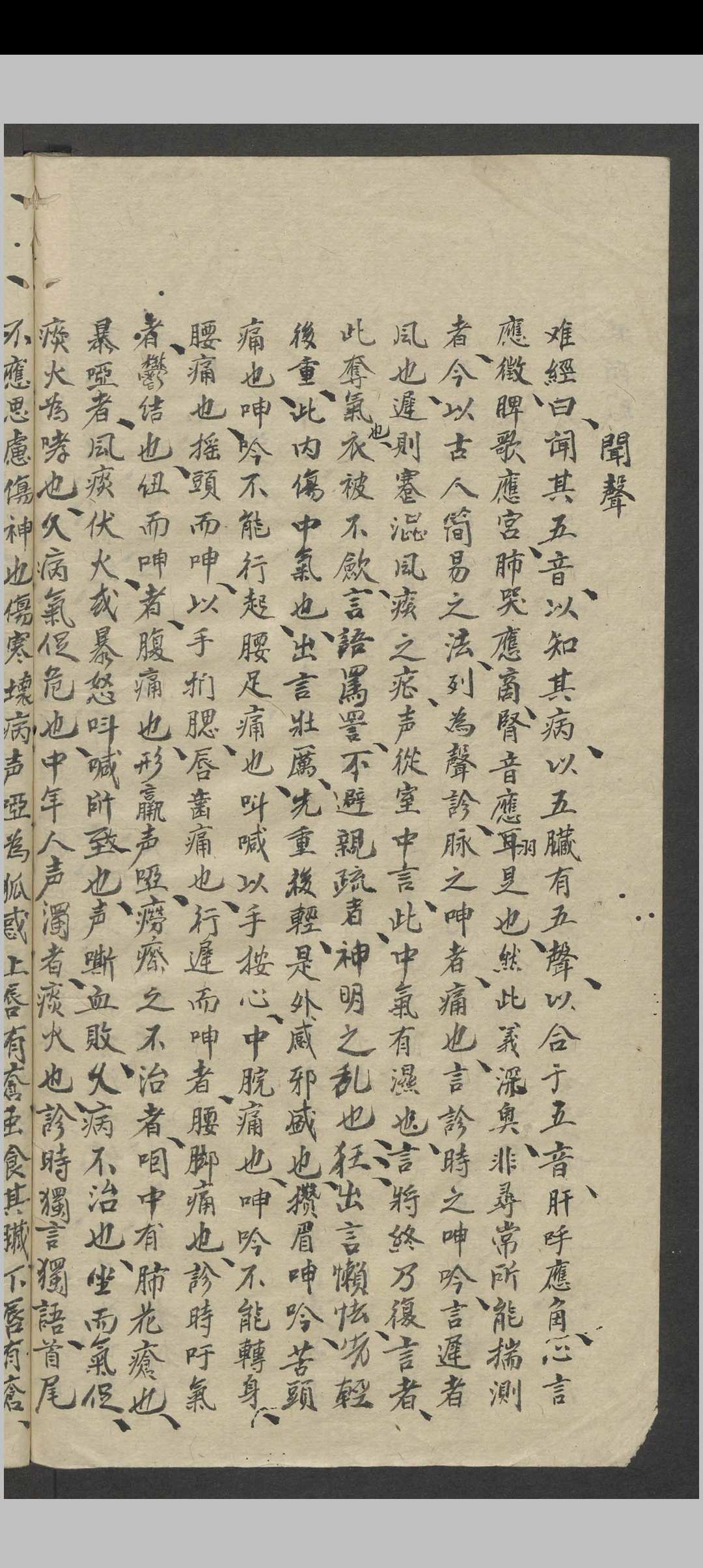 图片[17]中华古籍网-专注古书收集罗延龄 开卷有益（医） , 1943中华古籍网-专注古书收集中华古籍网