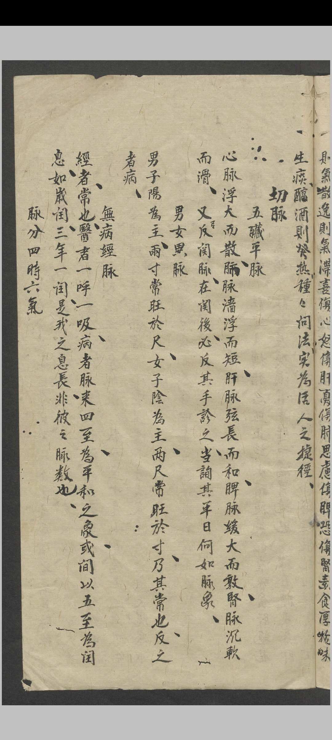 图片[23]中华古籍网-专注古书收集罗延龄 开卷有益（医） , 1943中华古籍网-专注古书收集中华古籍网