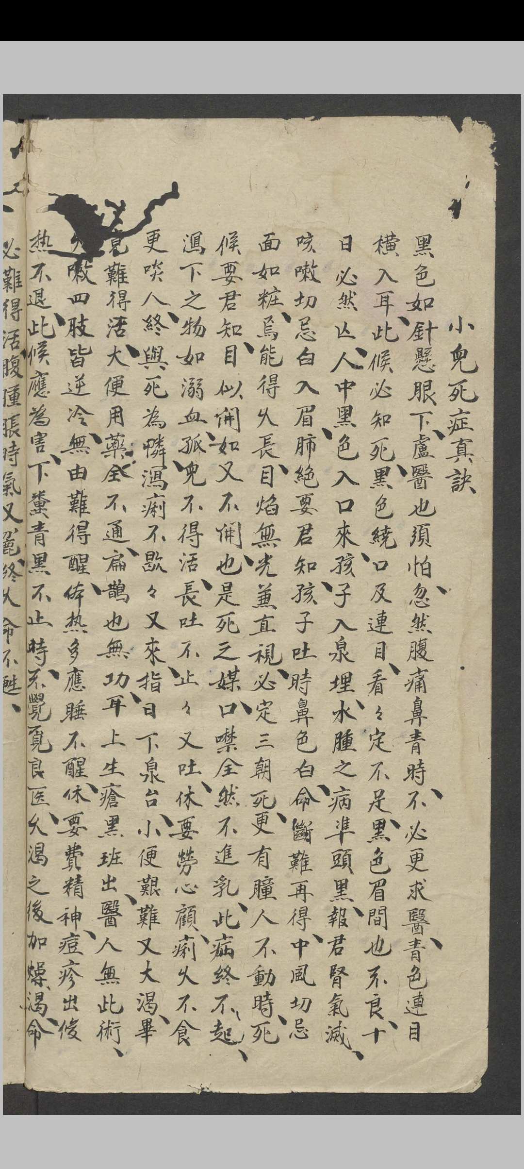 图片[25]中华古籍网-专注古书收集罗延龄 开卷有益（医） , 1943中华古籍网-专注古书收集中华古籍网