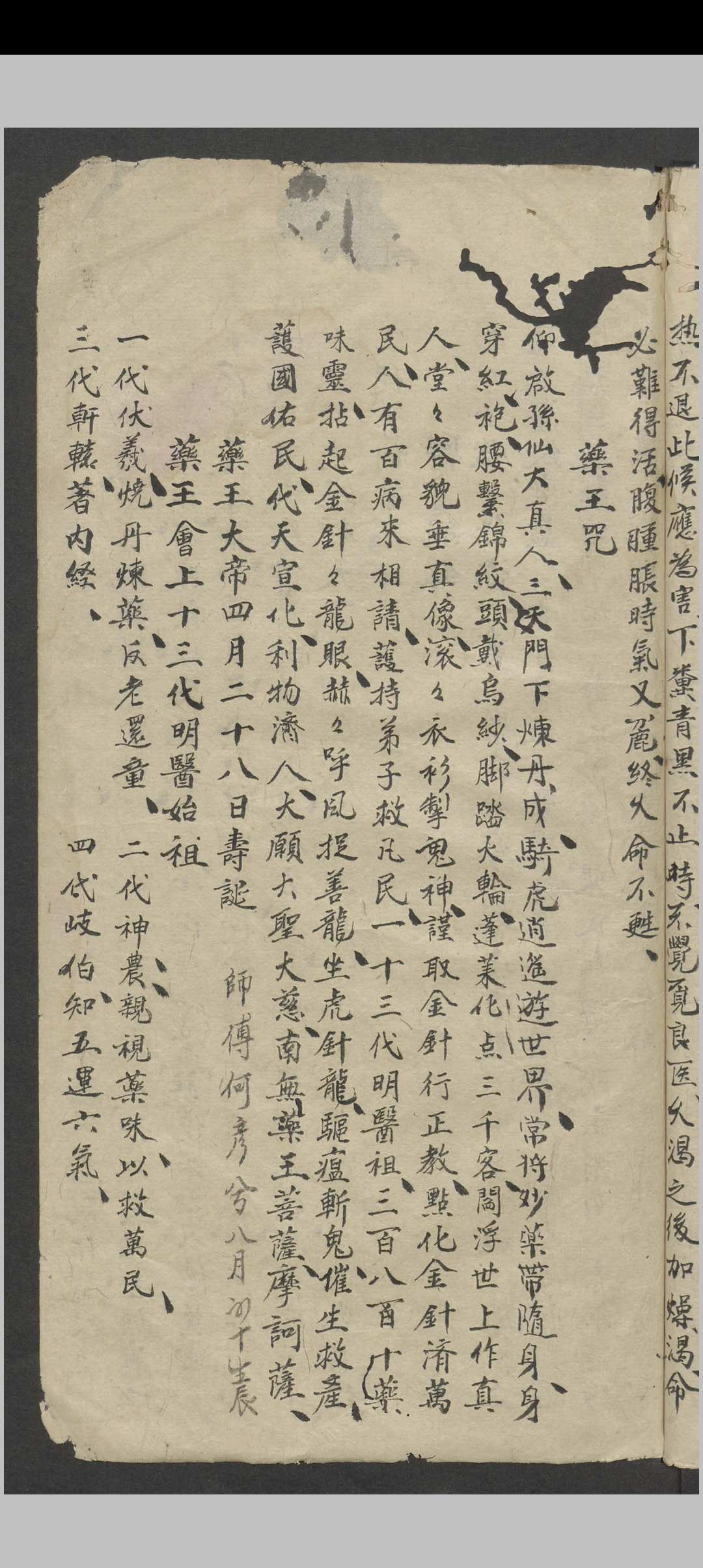 图片[27]中华古籍网-专注古书收集罗延龄 开卷有益（医） , 1943中华古籍网-专注古书收集中华古籍网