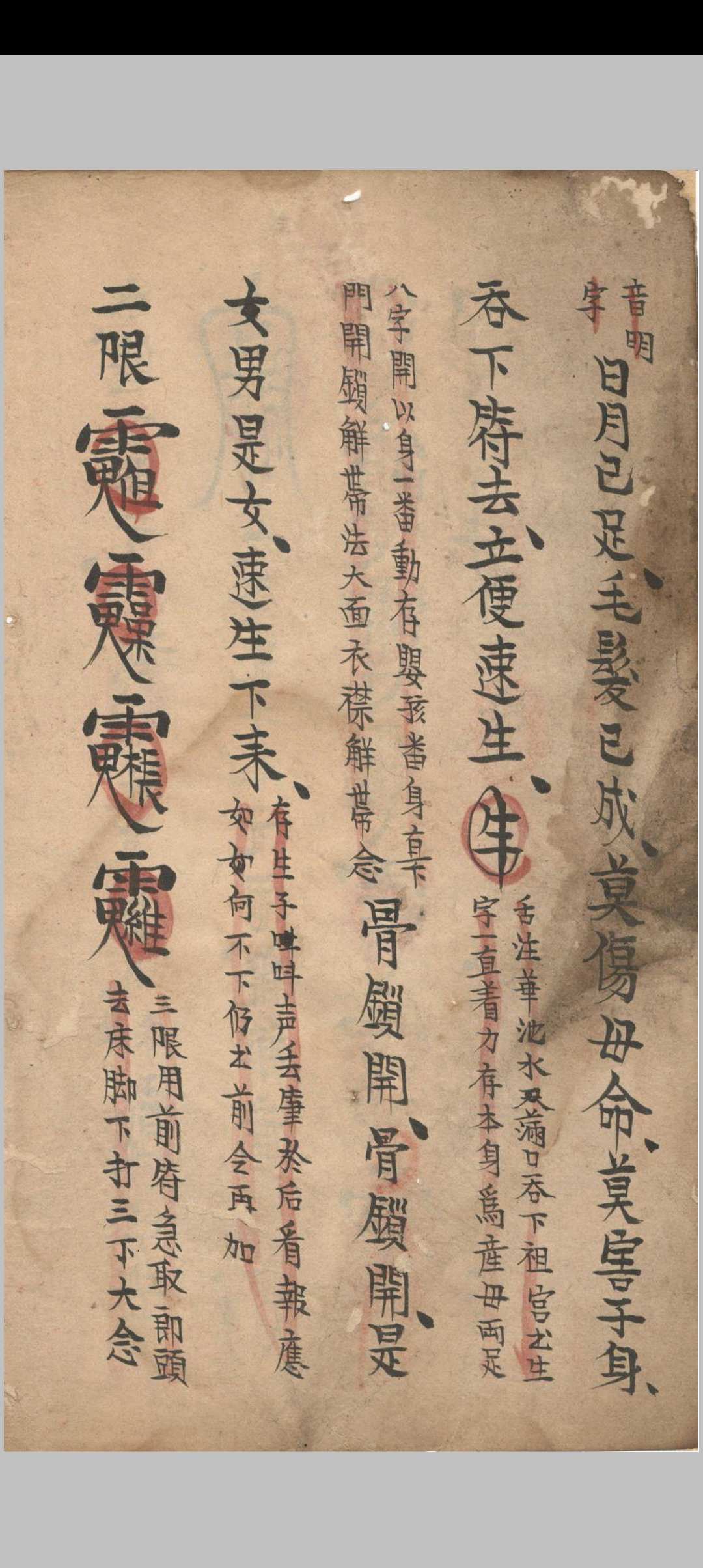 图片[8]中华古籍网-专注古书收集地司符法要宗大弓箭符中华古籍网-专注古书收集中华古籍网
