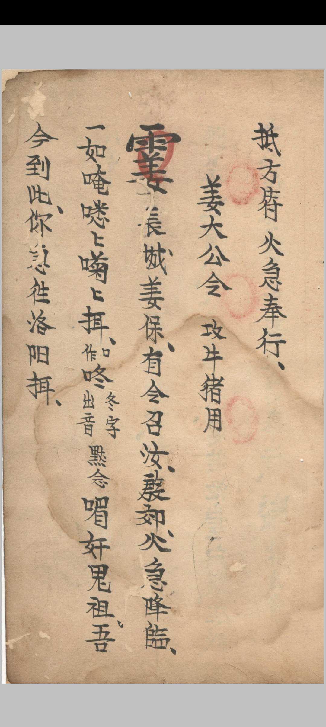 图片[18]中华古籍网-专注古书收集地司符法要宗大弓箭符中华古籍网-专注古书收集中华古籍网