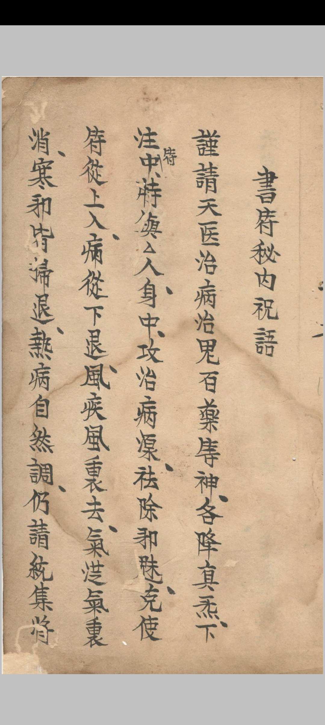 图片[15]中华古籍网-专注古书收集地司符法要宗大弓箭符中华古籍网-专注古书收集中华古籍网