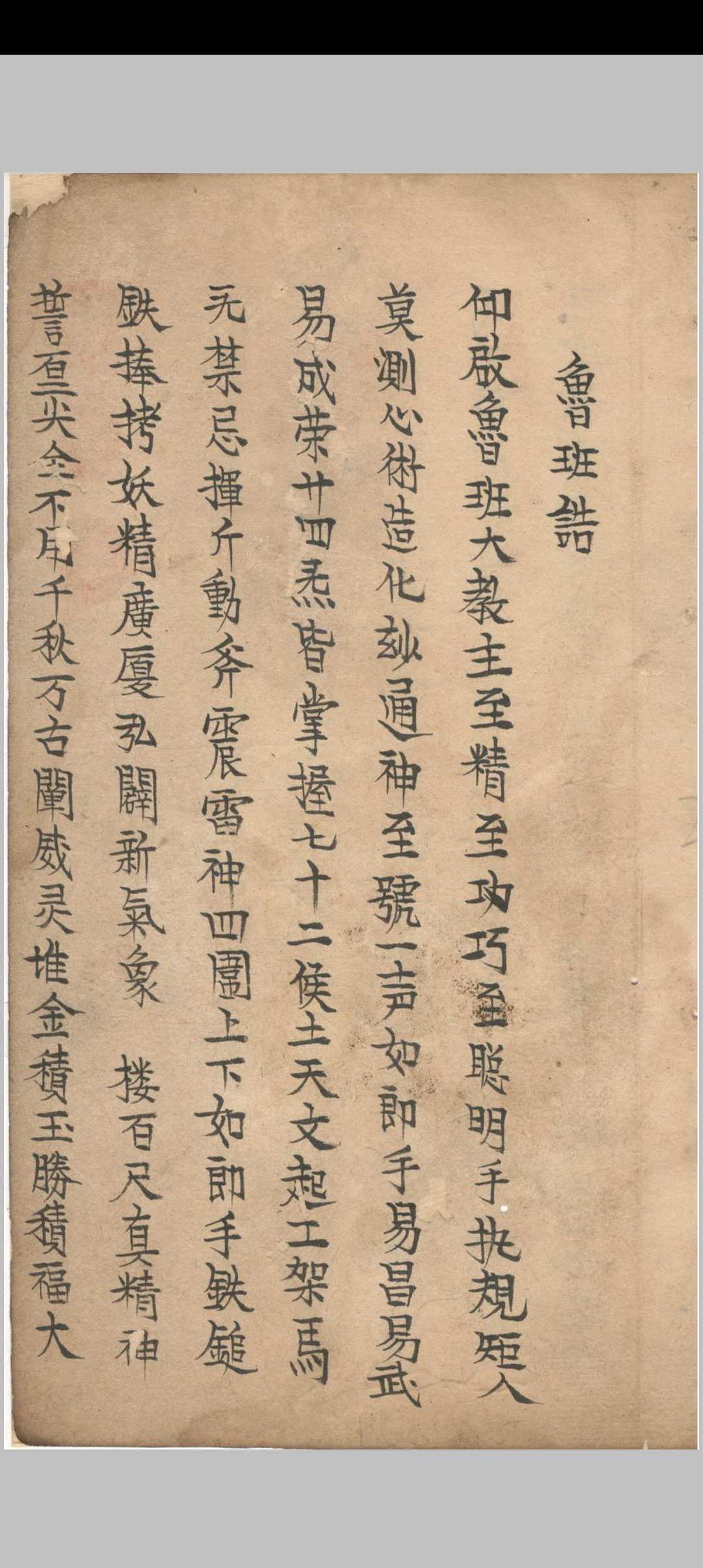 图片[17]中华古籍网-专注古书收集地司符法要宗大弓箭符中华古籍网-专注古书收集中华古籍网