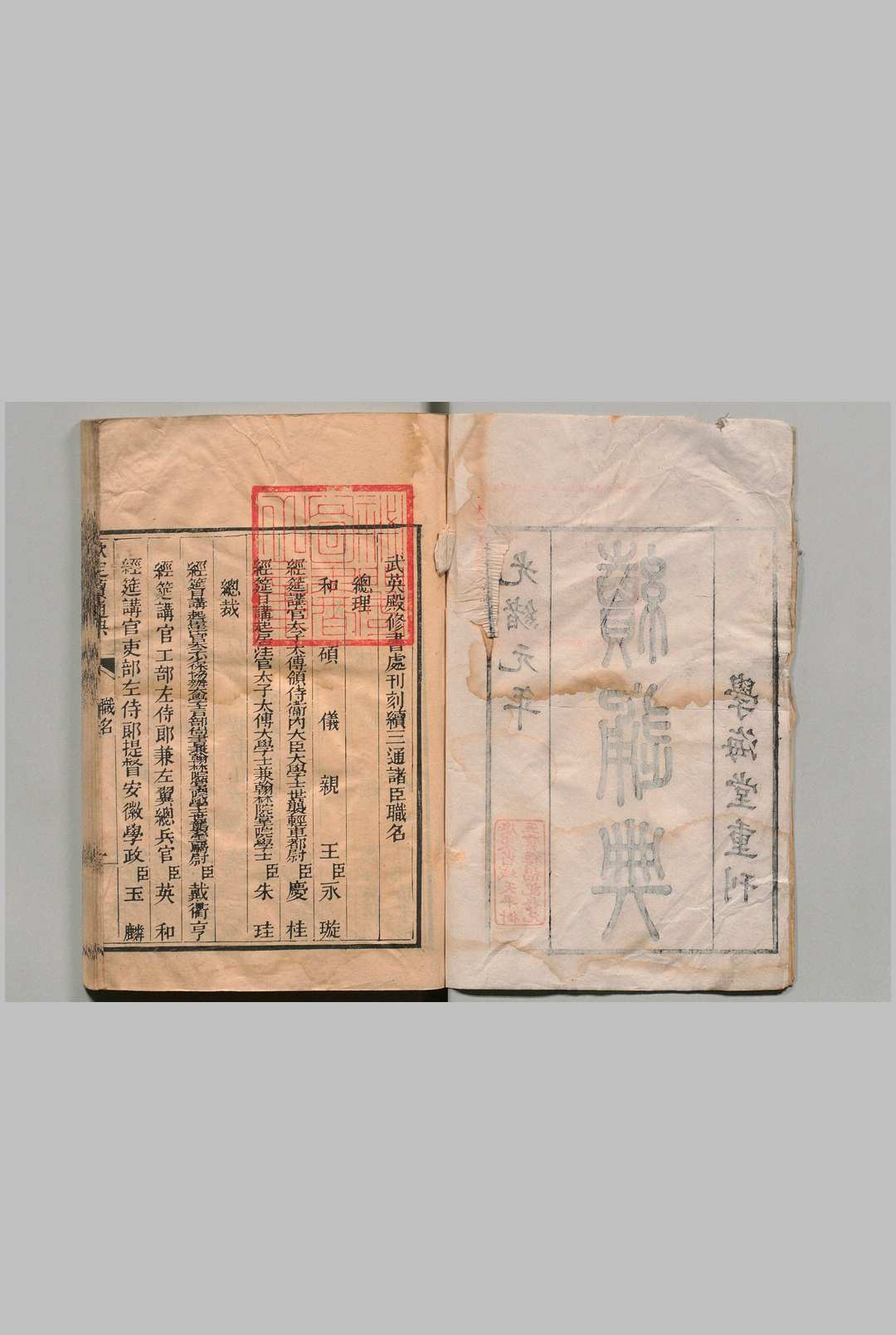 钦定续通典 150卷 嵆璜 清光绪元年 , 学海堂中华古籍网-专注古书收集中华古籍网
