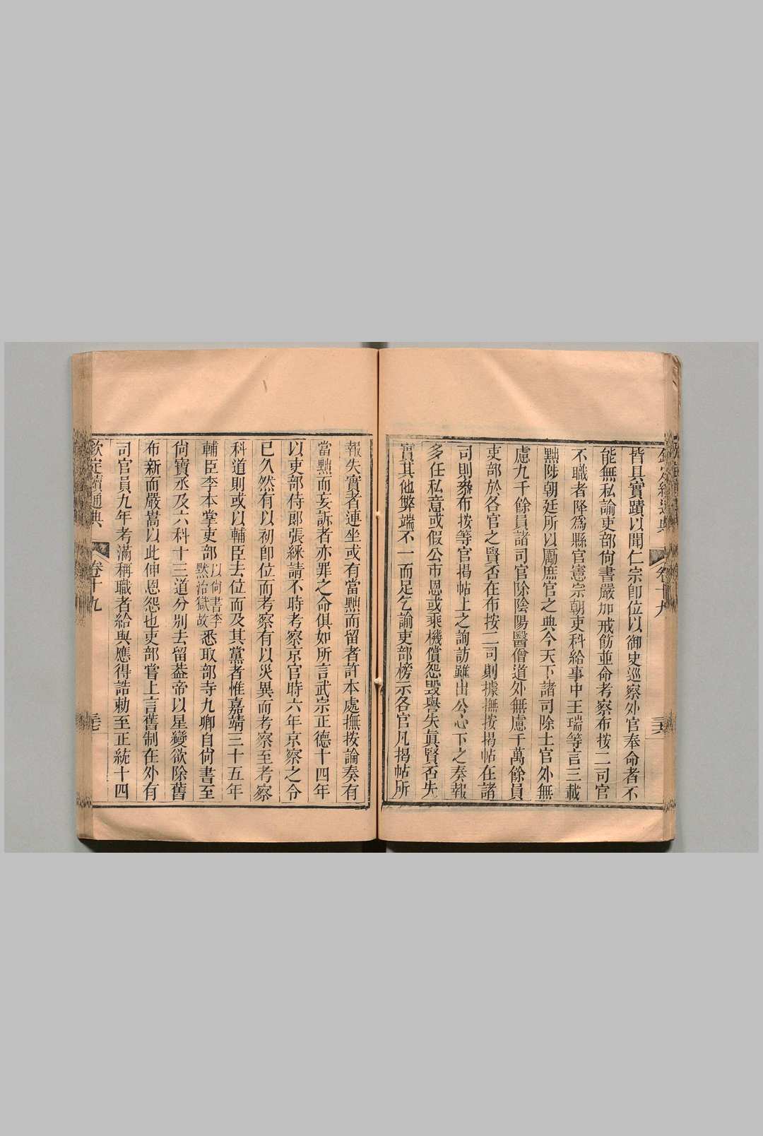 图片[6]中华古籍网-专注古书收集钦定续通典 150卷 嵆璜 清光绪元年 , 学海堂中华古籍网-专注古书收集中华古籍网