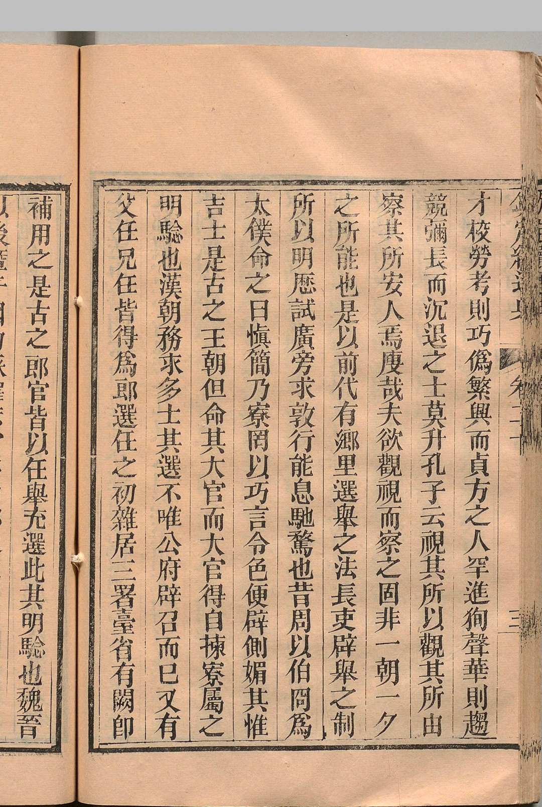 图片[8]中华古籍网-专注古书收集钦定续通典 150卷 嵆璜 清光绪元年 , 学海堂中华古籍网-专注古书收集中华古籍网