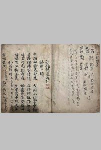 新录诸星起例中华古籍网-专注古书收集中华古籍网