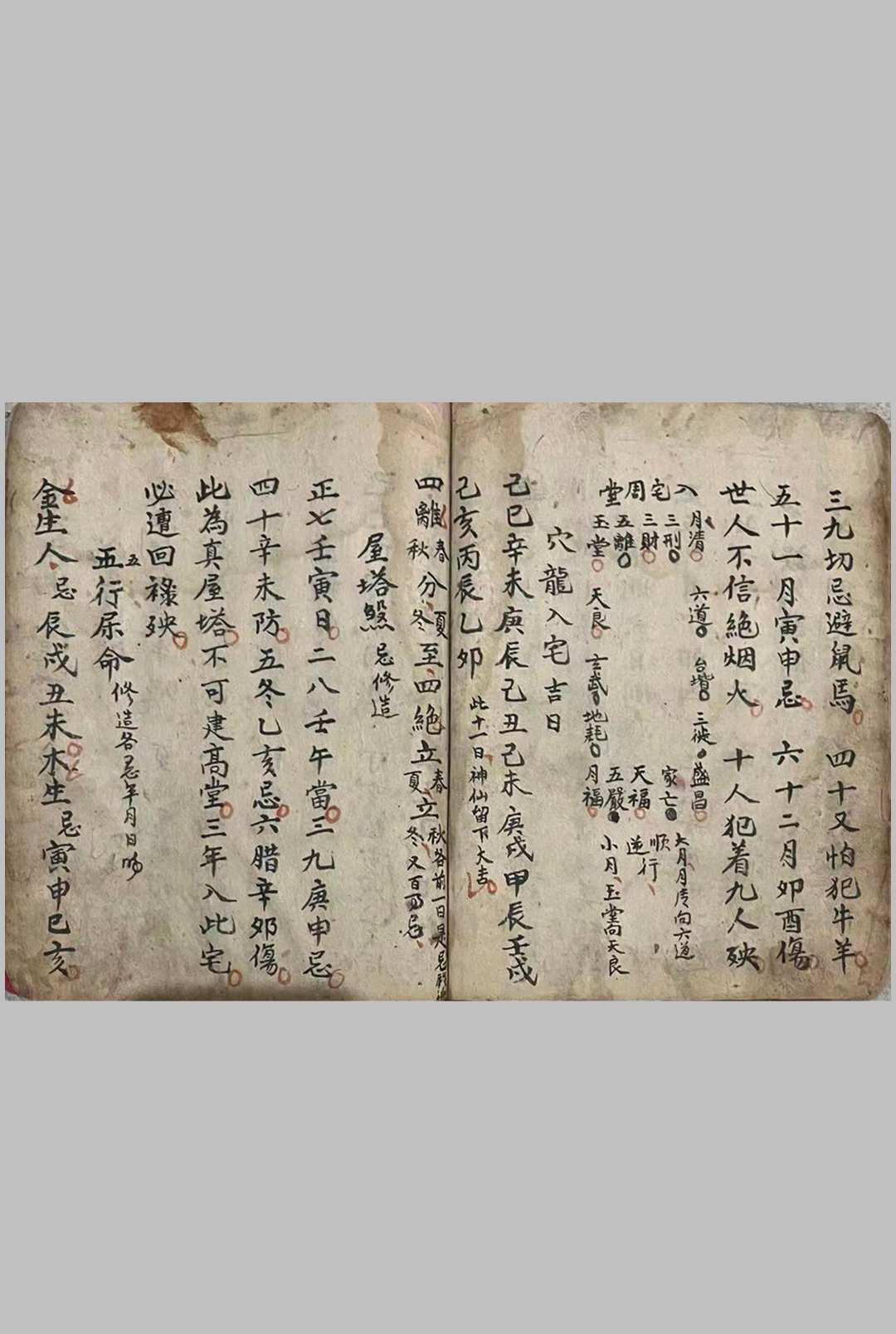 图片[7]中华古籍网-专注古书收集新录诸星起例中华古籍网-专注古书收集中华古籍网