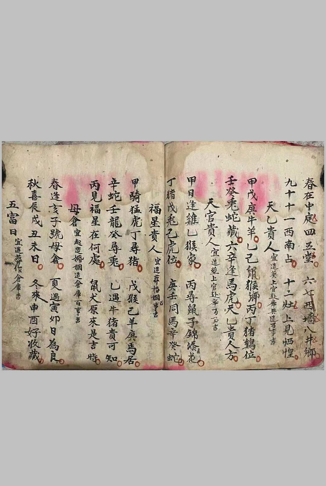图片[9]中华古籍网-专注古书收集新录诸星起例中华古籍网-专注古书收集中华古籍网