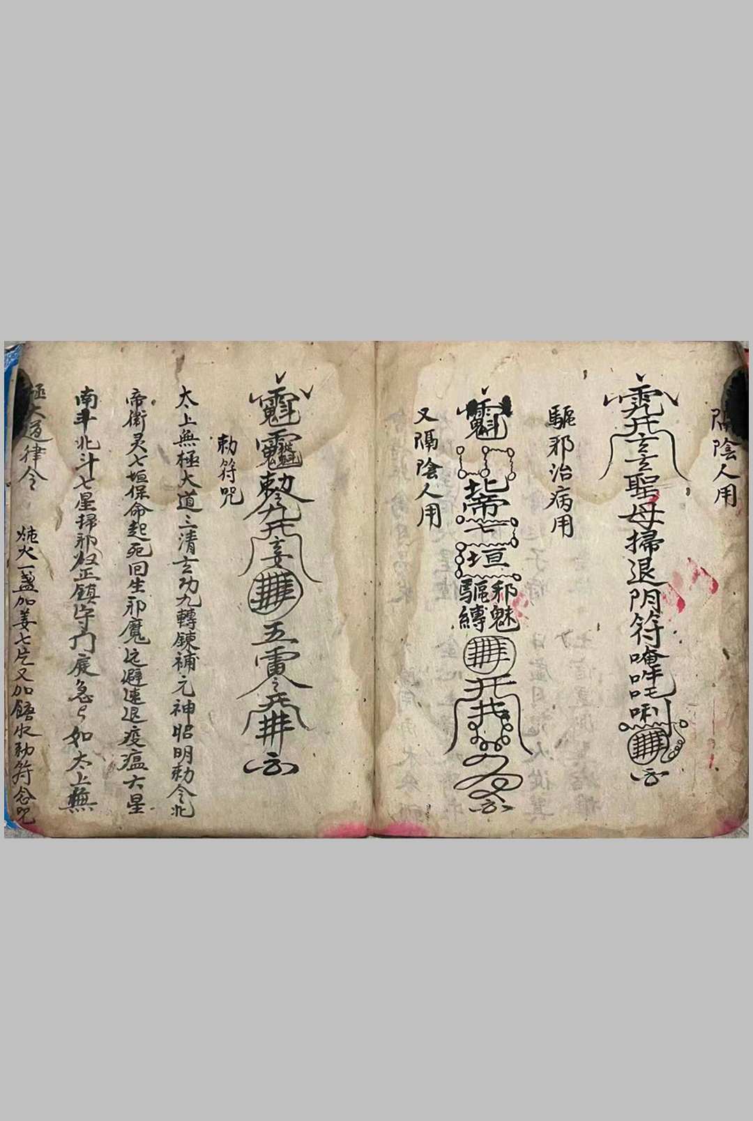 图片[10]中华古籍网-专注古书收集新录诸星起例中华古籍网-专注古书收集中华古籍网