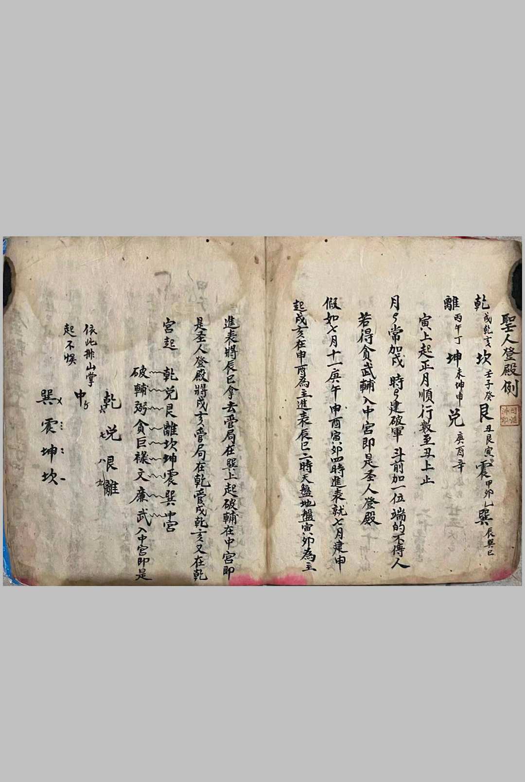 图片[14]中华古籍网-专注古书收集新录诸星起例中华古籍网-专注古书收集中华古籍网
