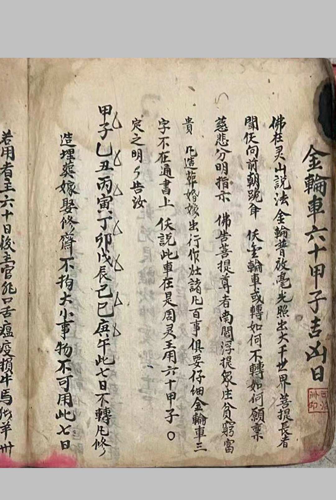 图片[11]中华古籍网-专注古书收集新录诸星起例中华古籍网-专注古书收集中华古籍网