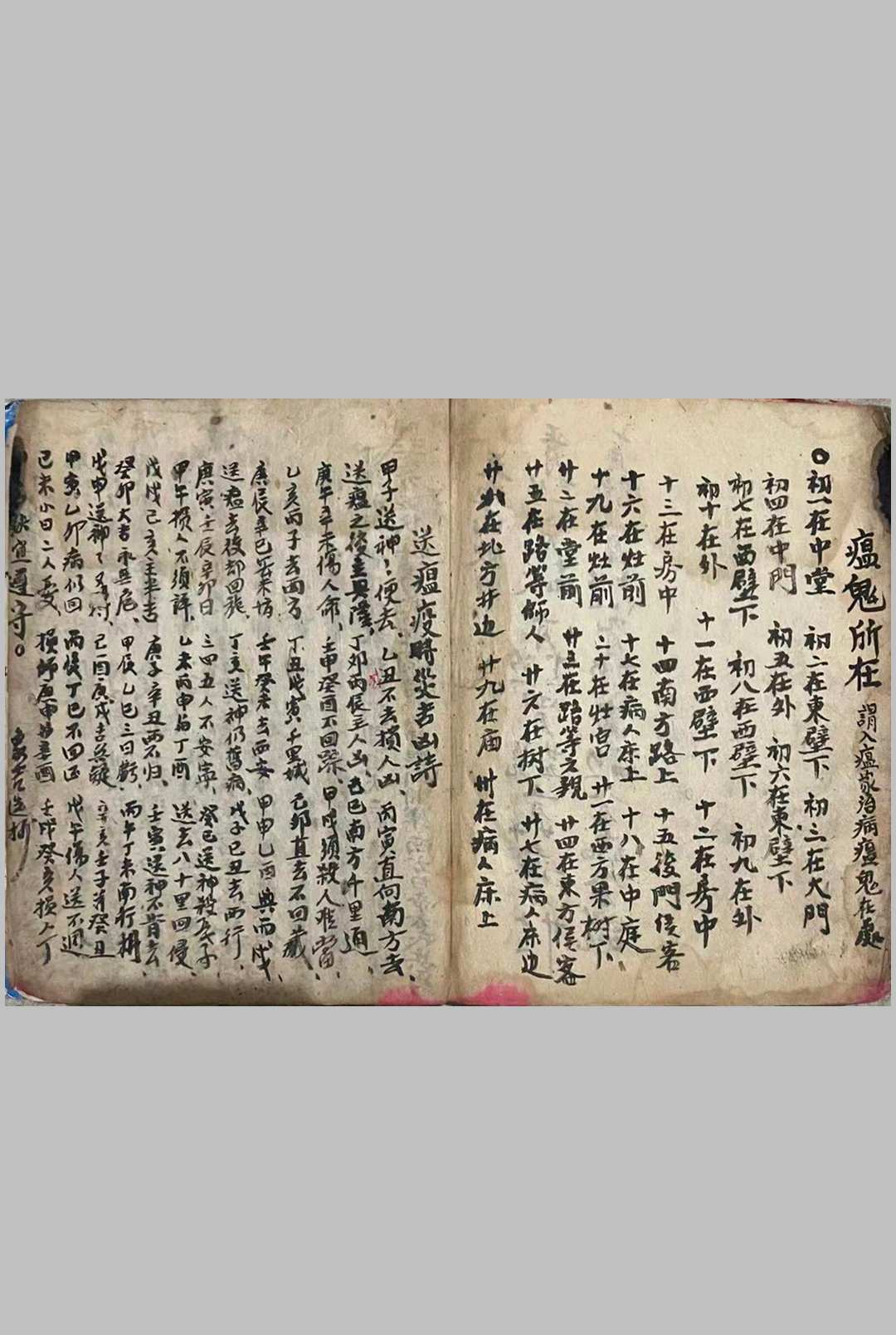 图片[8]中华古籍网-专注古书收集新录诸星起例中华古籍网-专注古书收集中华古籍网