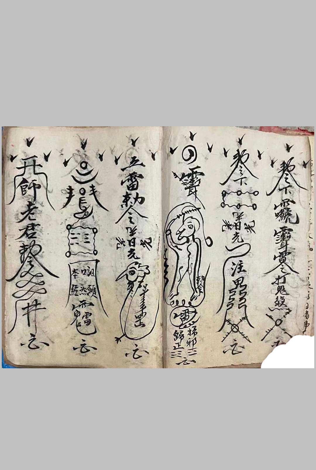 图片[15]中华古籍网-专注古书收集新录诸星起例中华古籍网-专注古书收集中华古籍网