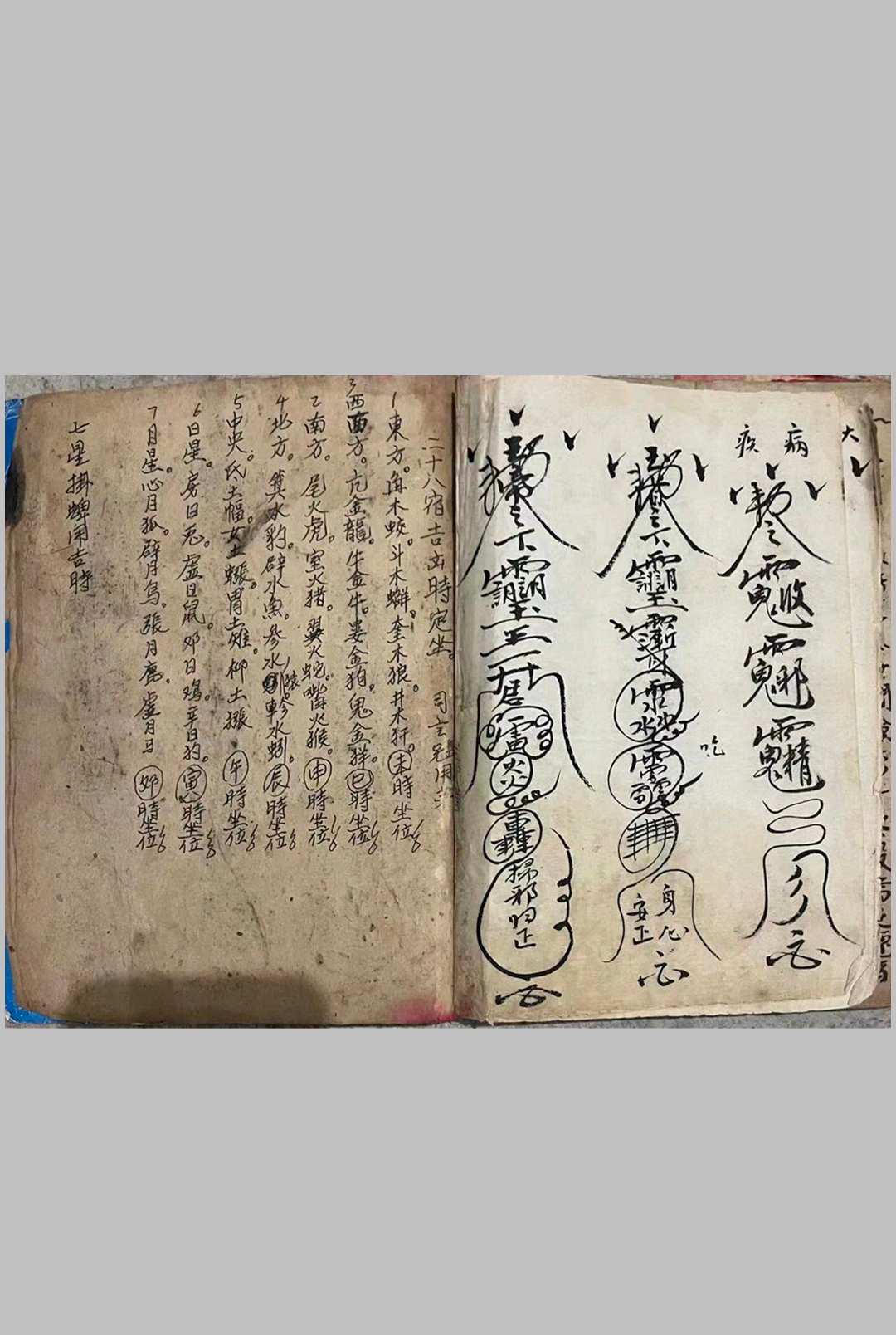 图片[16]中华古籍网-专注古书收集新录诸星起例中华古籍网-专注古书收集中华古籍网