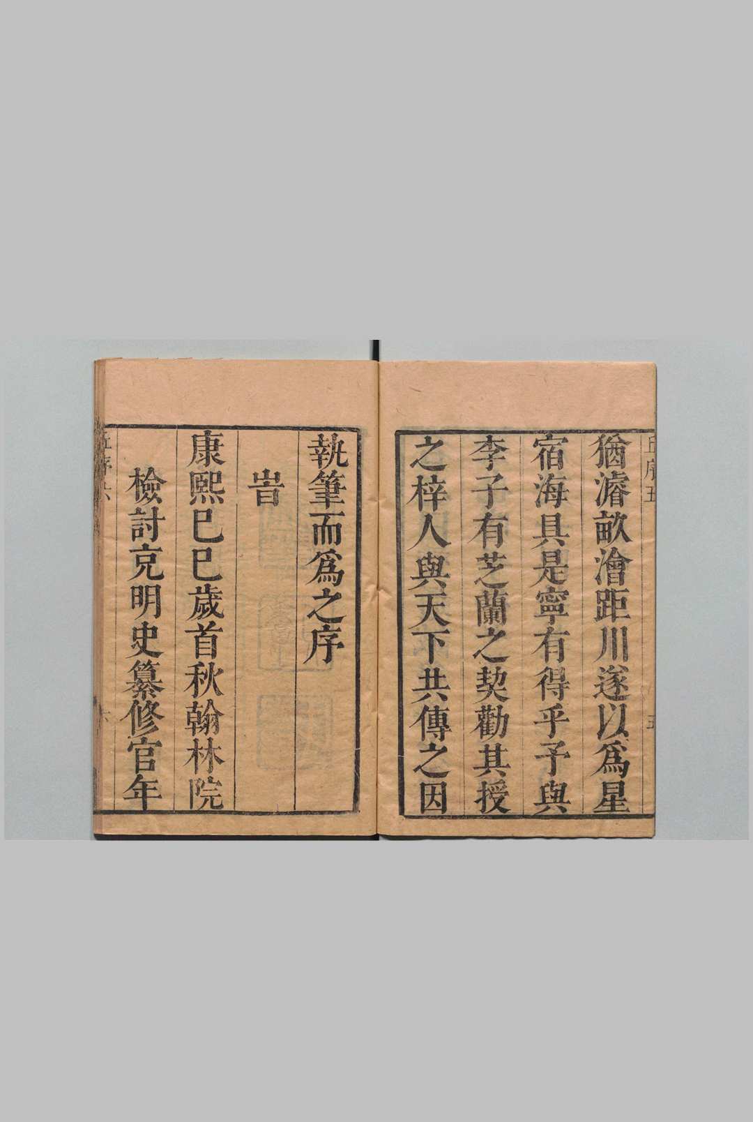 图片[2]中华古籍网-专注古书收集合纂四书汇通 27卷首１卷 李戴礼 清康熙28年 , 绍启堂中华古籍网-专注古书收集中华古籍网