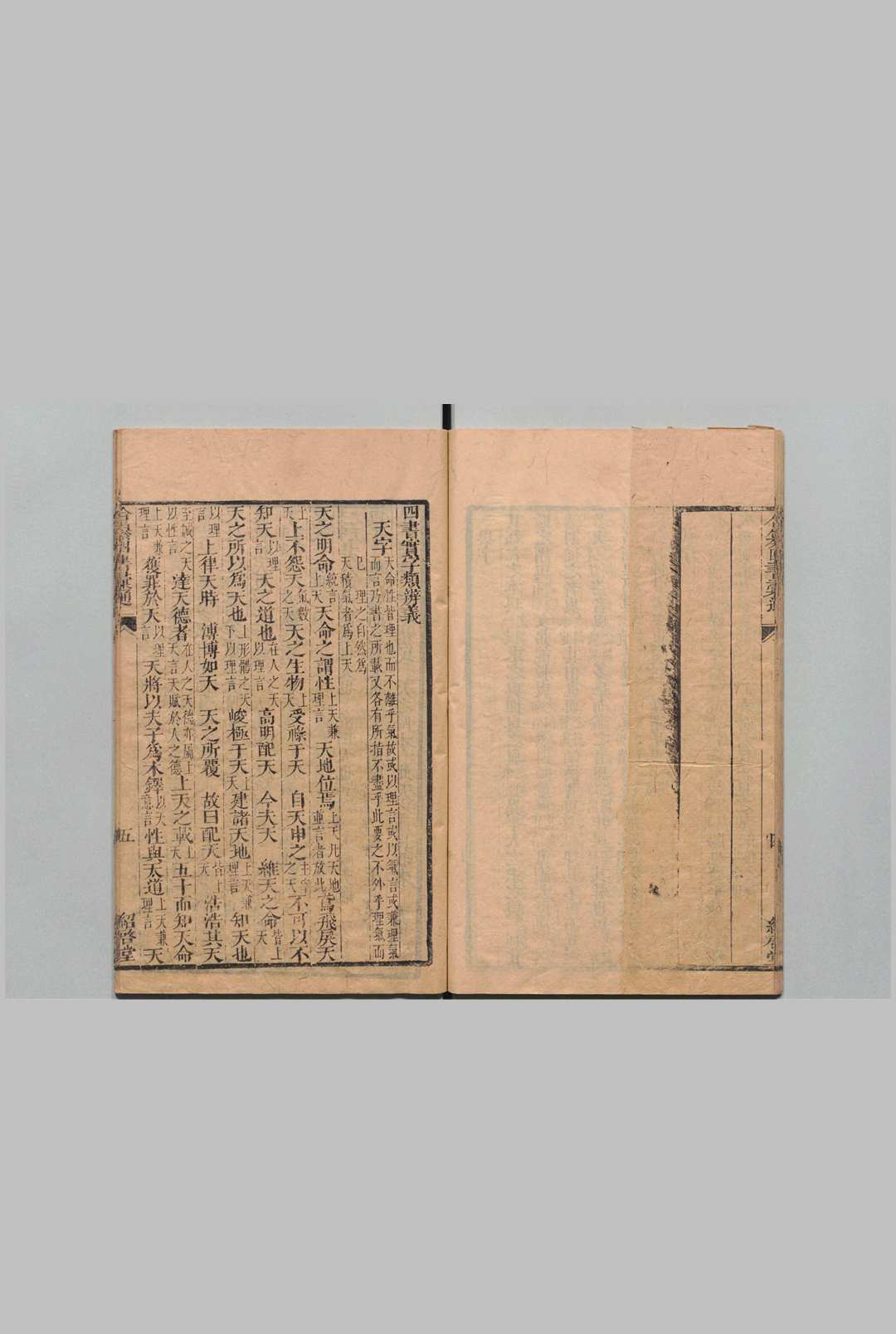图片[3]中华古籍网-专注古书收集合纂四书汇通 27卷首１卷 李戴礼 清康熙28年 , 绍启堂中华古籍网-专注古书收集中华古籍网