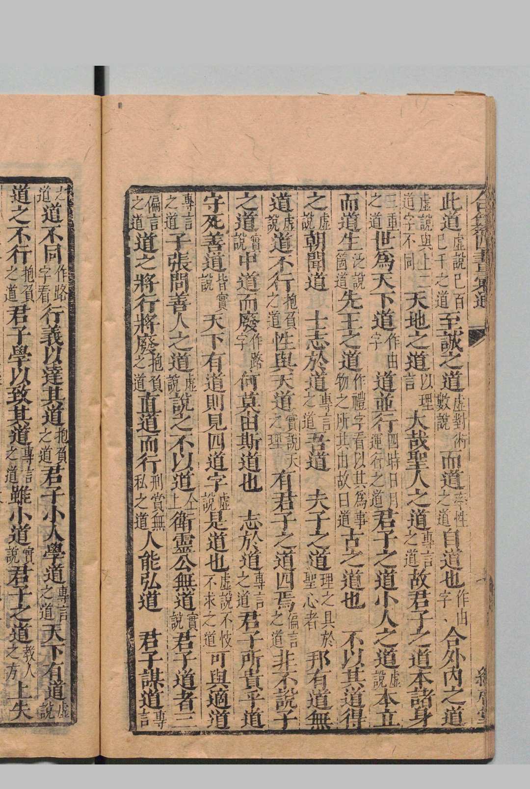 图片[4]中华古籍网-专注古书收集合纂四书汇通 27卷首１卷 李戴礼 清康熙28年 , 绍启堂中华古籍网-专注古书收集中华古籍网