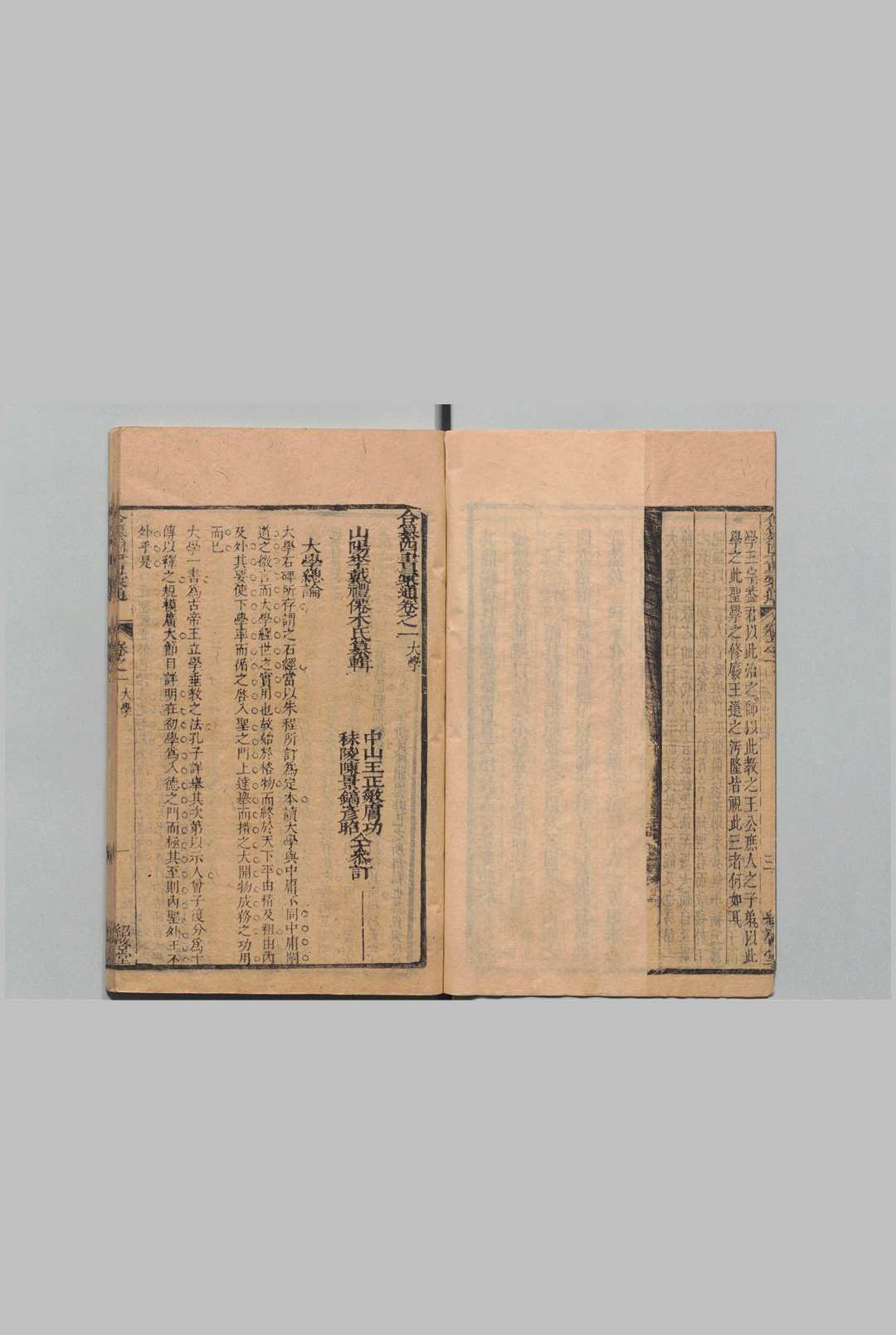 图片[6]中华古籍网-专注古书收集合纂四书汇通 27卷首１卷 李戴礼 清康熙28年 , 绍启堂中华古籍网-专注古书收集中华古籍网