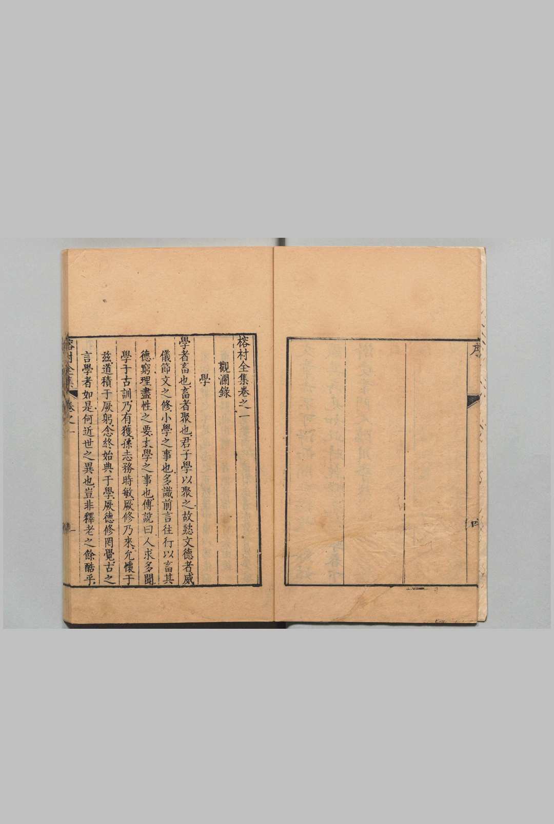 图片[3]中华古籍网-专注古书收集榕村全集 40卷 别集５卷 李光地（清）李紱（清）,清乾隆元年中华古籍网-专注古书收集中华古籍网