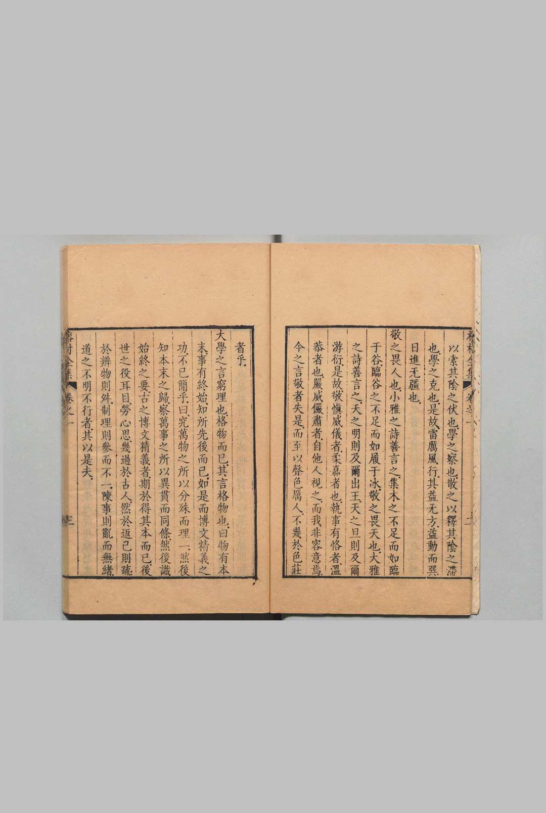 图片[4]中华古籍网-专注古书收集榕村全集 40卷 别集５卷 李光地（清）李紱（清）,清乾隆元年中华古籍网-专注古书收集中华古籍网