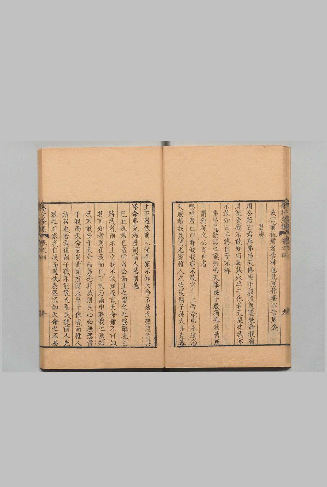 图片[5]中华古籍网-专注古书收集榕村全集 40卷 别集５卷 李光地（清）李紱（清）,清乾隆元年中华古籍网-专注古书收集中华古籍网