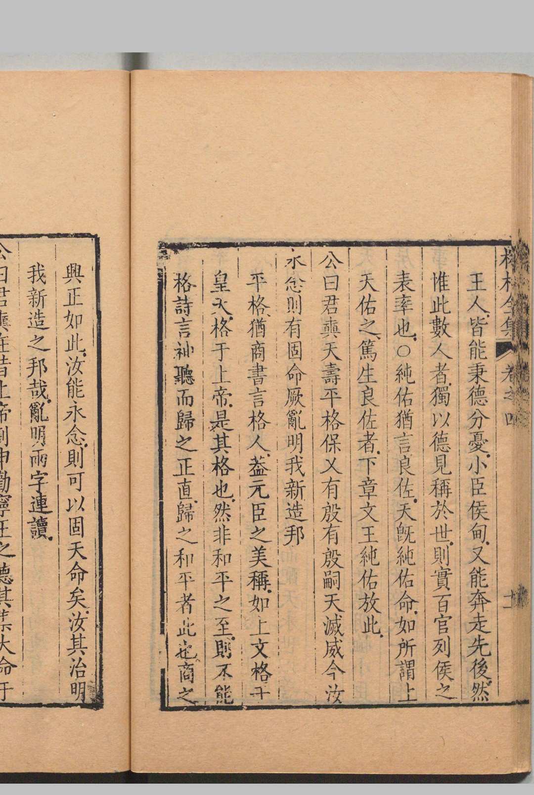 图片[6]中华古籍网-专注古书收集榕村全集 40卷 别集５卷 李光地（清）李紱（清）,清乾隆元年中华古籍网-专注古书收集中华古籍网