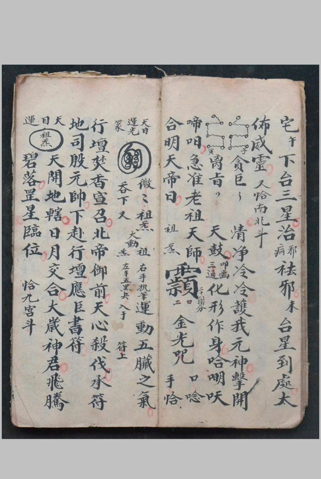 图片[8]中华古籍网-专注古书收集元门先天地司三敕殷雷至宝中华古籍网-专注古书收集中华古籍网