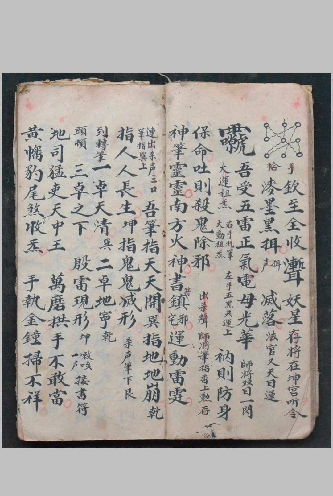 图片[3]中华古籍网-专注古书收集元门先天地司三敕殷雷至宝中华古籍网-专注古书收集中华古籍网