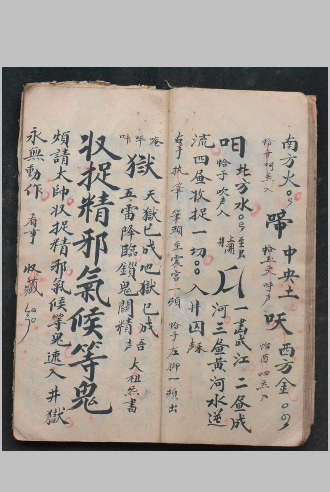 图片[4]中华古籍网-专注古书收集元门先天地司三敕殷雷至宝中华古籍网-专注古书收集中华古籍网