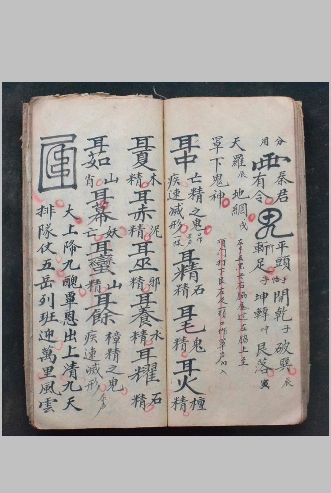 图片[7]中华古籍网-专注古书收集元门先天地司三敕殷雷至宝中华古籍网-专注古书收集中华古籍网