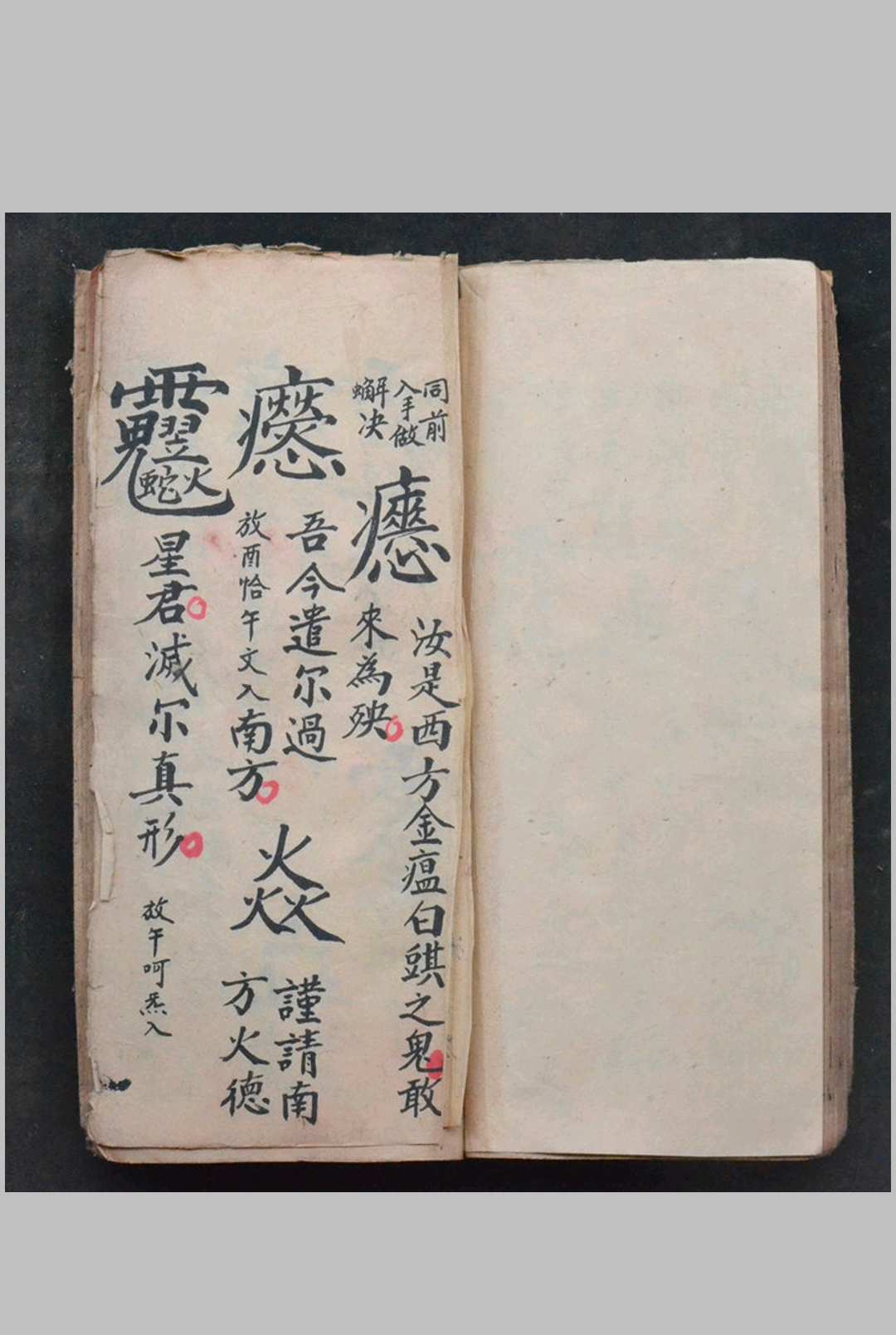 图片[12]中华古籍网-专注古书收集元门先天地司三敕殷雷至宝中华古籍网-专注古书收集中华古籍网