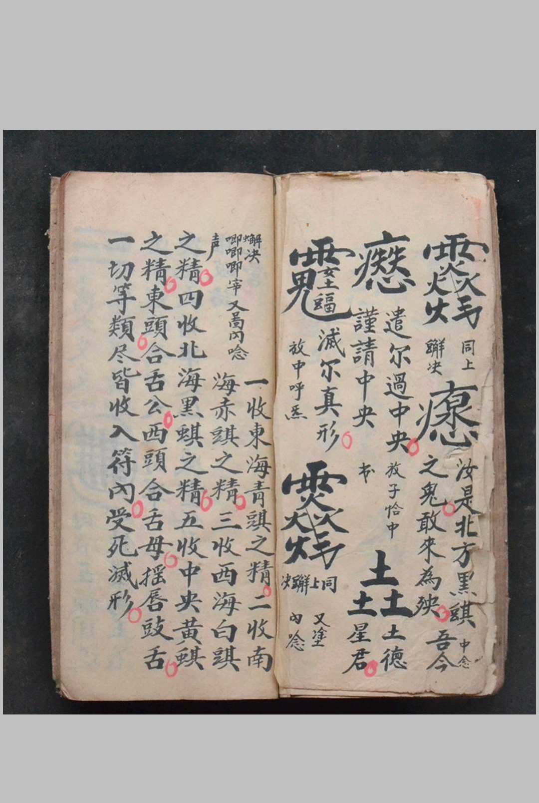 图片[14]中华古籍网-专注古书收集元门先天地司三敕殷雷至宝中华古籍网-专注古书收集中华古籍网