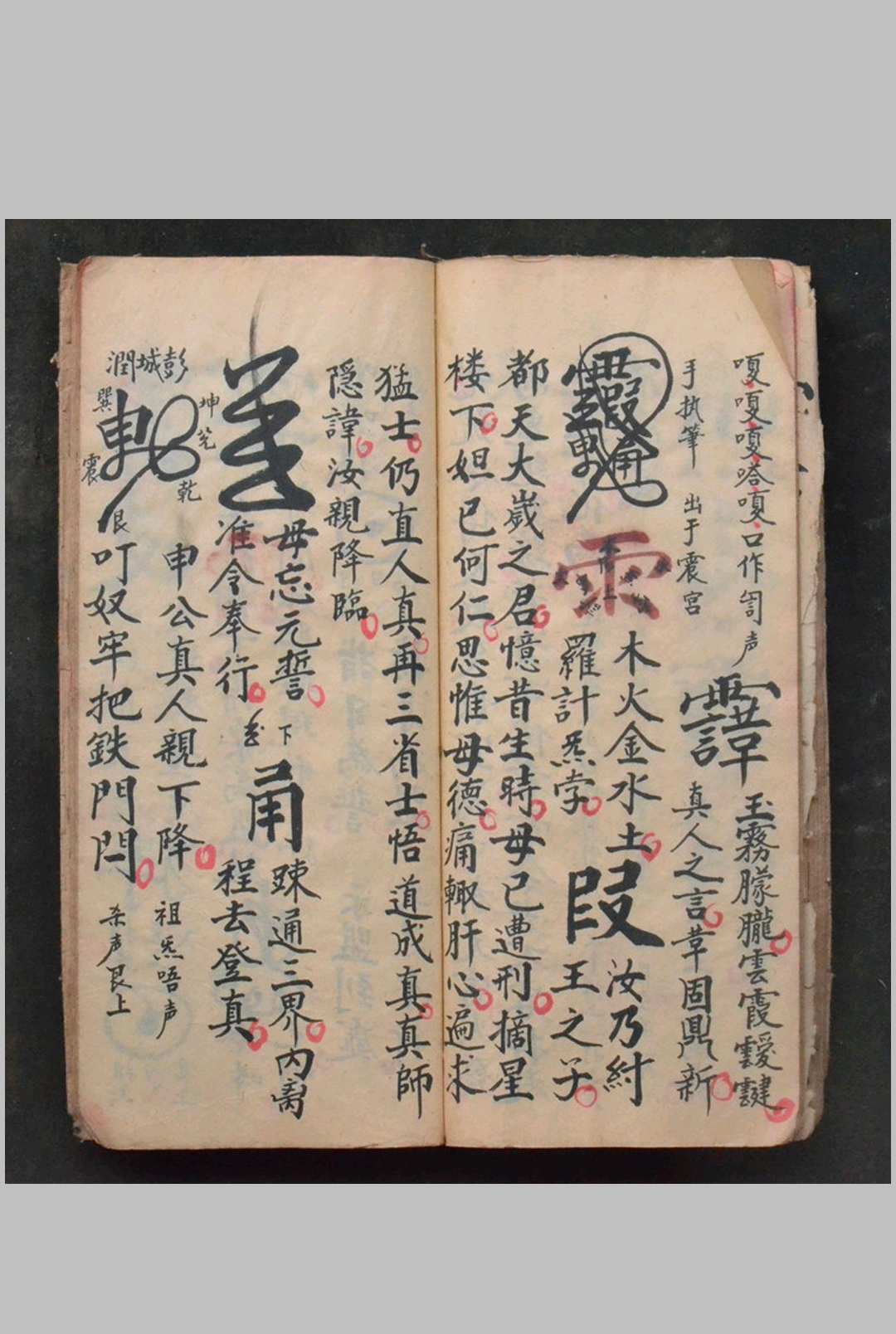 图片[13]中华古籍网-专注古书收集元门先天地司三敕殷雷至宝中华古籍网-专注古书收集中华古籍网