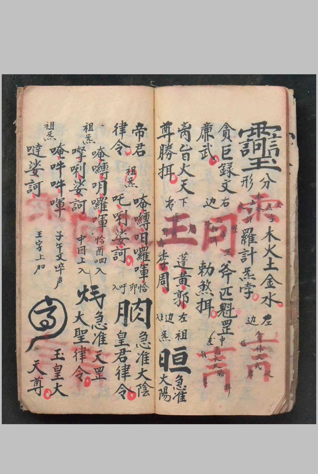图片[11]中华古籍网-专注古书收集元门先天地司三敕殷雷至宝中华古籍网-专注古书收集中华古籍网
