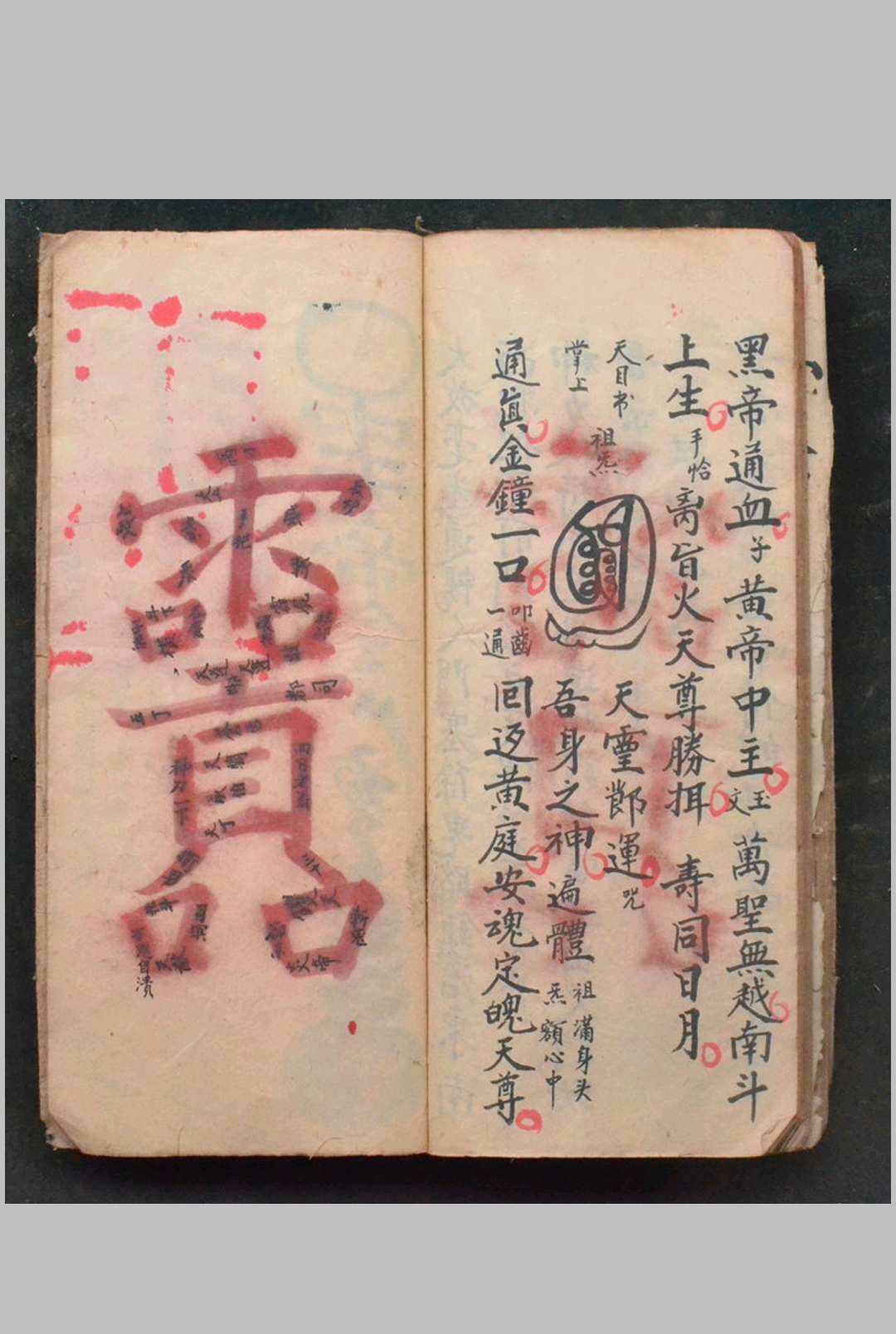 图片[15]中华古籍网-专注古书收集元门先天地司三敕殷雷至宝中华古籍网-专注古书收集中华古籍网