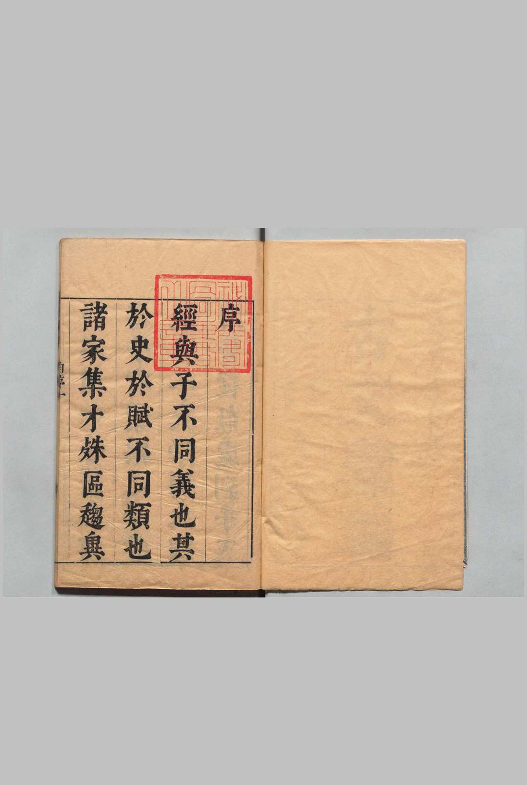 图片[2]中华古籍网-专注古书收集奇赏斋古文汇编 236卷 首１卷 陈仁锡 明崇祯7年中华古籍网-专注古书收集中华古籍网
