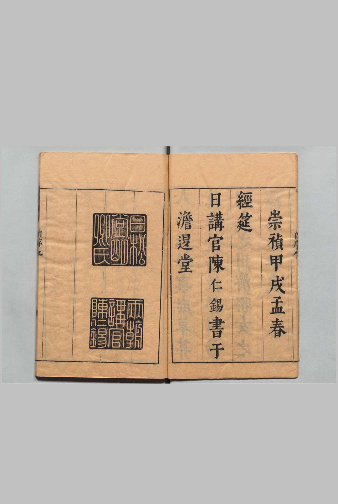 图片[3]中华古籍网-专注古书收集奇赏斋古文汇编 236卷 首１卷 陈仁锡 明崇祯7年中华古籍网-专注古书收集中华古籍网