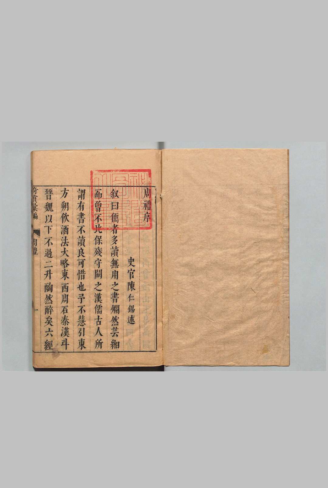 图片[8]中华古籍网-专注古书收集奇赏斋古文汇编 236卷 首１卷 陈仁锡 明崇祯7年中华古籍网-专注古书收集中华古籍网