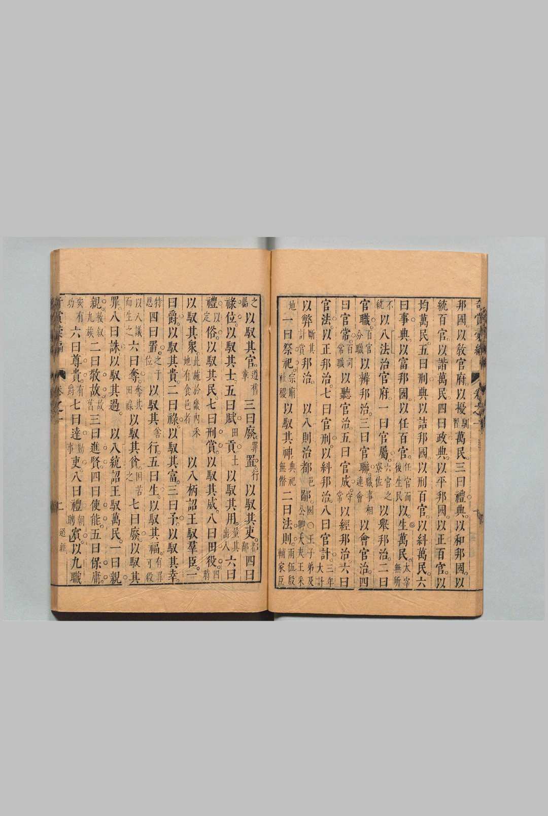 图片[11]中华古籍网-专注古书收集奇赏斋古文汇编 236卷 首１卷 陈仁锡 明崇祯7年中华古籍网-专注古书收集中华古籍网