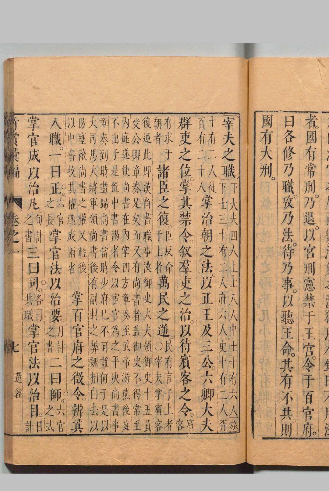 图片[12]中华古籍网-专注古书收集奇赏斋古文汇编 236卷 首１卷 陈仁锡 明崇祯7年中华古籍网-专注古书收集中华古籍网