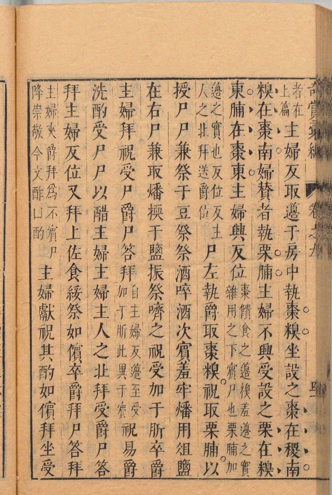 图片[13]中华古籍网-专注古书收集奇赏斋古文汇编 236卷 首１卷 陈仁锡 明崇祯7年中华古籍网-专注古书收集中华古籍网