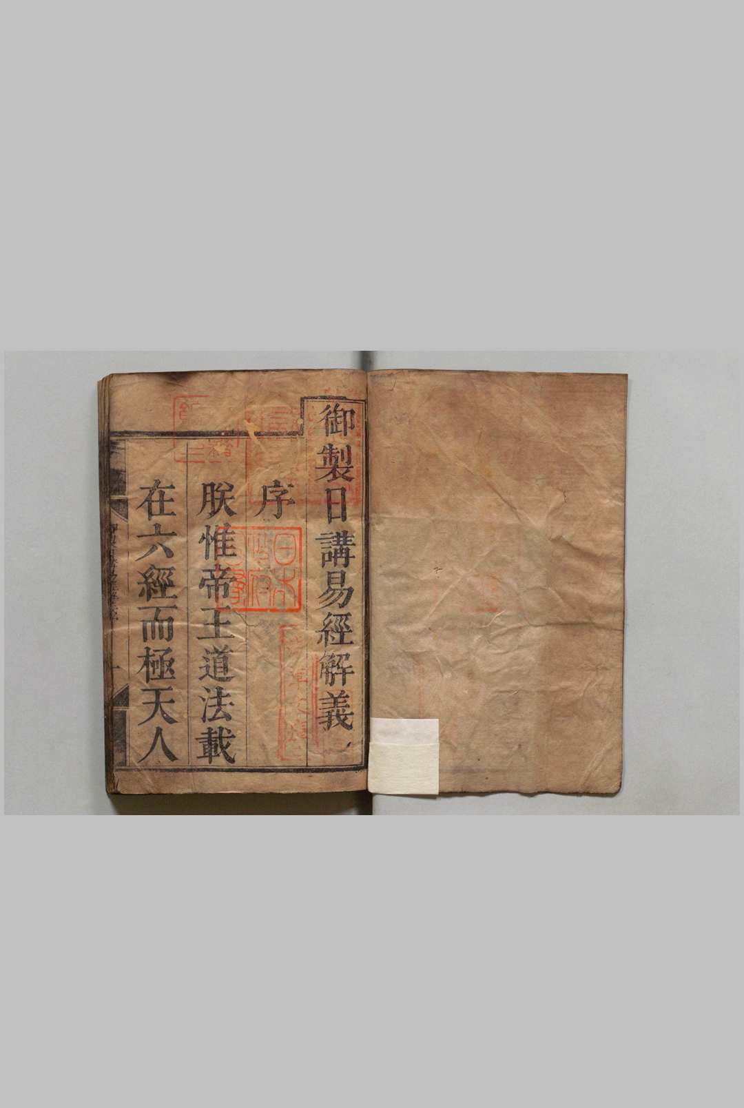 日讲易经解义 牛钮  清刊本中华古籍网-专注古书收集中华古籍网