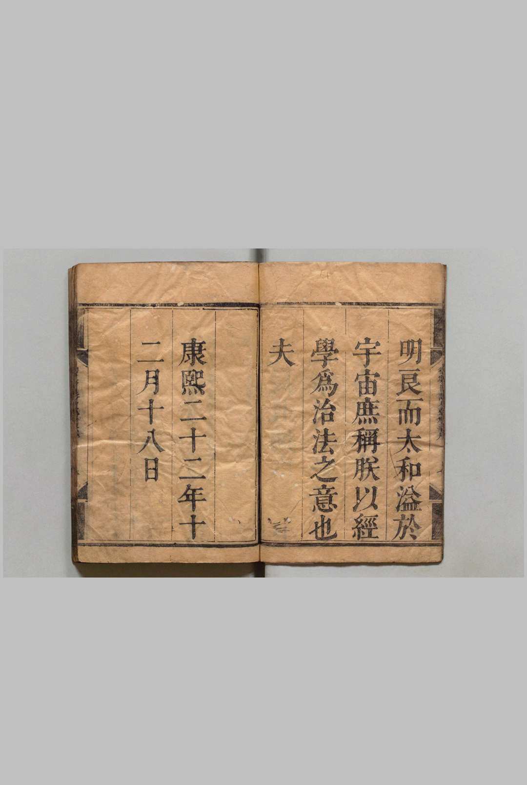 图片[2]中华古籍网-专注古书收集日讲易经解义 牛钮  清刊本中华古籍网-专注古书收集中华古籍网