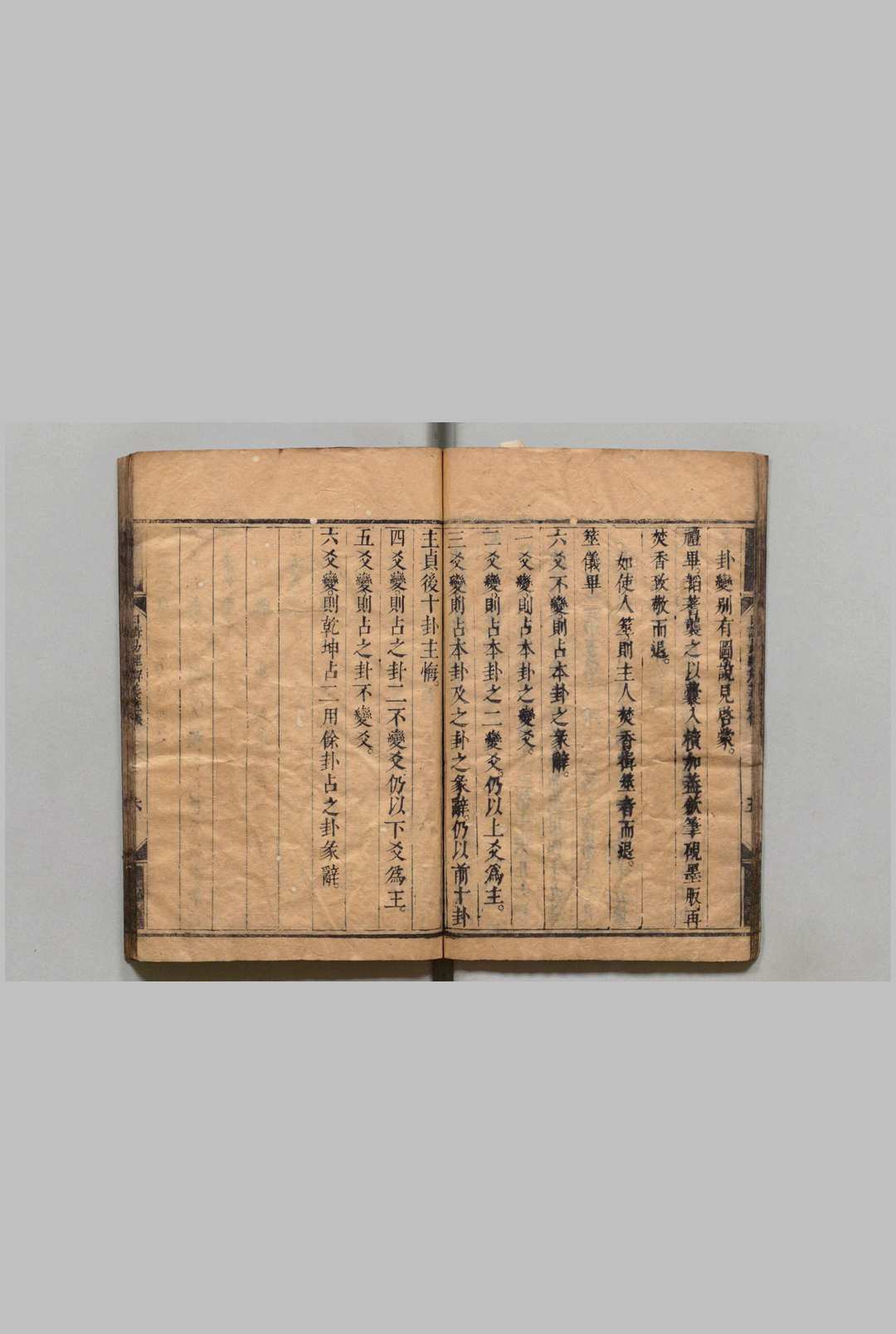 图片[9]中华古籍网-专注古书收集日讲易经解义 牛钮  清刊本中华古籍网-专注古书收集中华古籍网